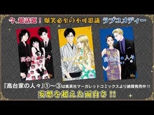 ギャラリービューア＃森本　梢子　著 ＃ごくせん　　　５ ﾓﾘﾓﾄｺｽﾞｴｺ :9784086191456に読み込んでビデオを見る
