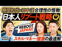 Load and play video in Gallery viewer, ＃勝間和代 ＃１００歳時代の勝間式人生戦略ハック１００ ｶﾂﾏｶｽﾞﾖ KADOKAWA 一生自由に豊かに生きる! 100歳時代の勝間式人生戦略ハック100 : Kazuyo Katsuma 100 Katsuma-style life strategy hack : Kazuyo Katsuma 100 Katsuma-sty :9784046061867
