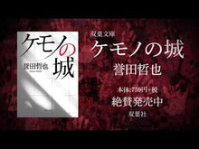 ギャラリービューア＃誉田 哲也 ＃Ｑｒｏｓの女 ﾎﾝﾀﾞﾃﾂﾔ 講談社 Qrosの女 (講談社文庫 ほ 44-1) : Tetsuya Honda Qros woman :9784062934657に読み込んでビデオを見る
