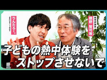 ギャラリービューア＃親野智可等 ＃とけいとじかんのれんしゅうちょう　新装版 ｵﾔﾉﾁｶﾗ --- : Tomoka Oyano Tokei and Jikan no Renshucho New Edition :9784052060878に読み込んでビデオを見る
