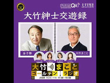ギャラリービューア＃金子 勝 ＃世界金融危機 ｶﾈｺﾏｻﾙ --- (岩波ブックレット NO. 740) : Masaru Kaneko global financial crisis :9784000094405に読み込んでビデオを見る
