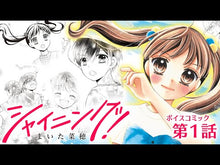 ギャラリービューア＃まいた菜穂 ＃大人はわかってくれない。　７ ﾏｲﾀﾅｵ --- 大人はわかってくれない。 (7) (ちゃおコミックス) : Naho Maita Adults don't understand. :9784098720019に読み込んでビデオを見る
