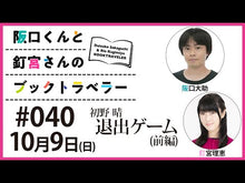 ギャラリービューア＃初野 晴 ＃水の時計 ﾊﾂﾉｾｲ 角川書店 KADOKAWA (角川文庫) : Haru Hatsuno water clock :9784048793018に読み込んでビデオを見る
