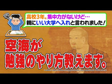 ギャラリービューア＃空海 ＃空海　弁顕密二教論　ビギナーズ日本の思想 ｸｳｶｲ KADOKAWA/角川学芸出版 KADOKAWA 空海「弁顕密二教論」 ビギナーズ 日本の思想 (角川ソフィア文庫) : Kukai Kukai Benken Esoteric Buddhism The : Kukai Kukai Benken Esoteric Bu :9784044072322に読み込んでビデオを見る
