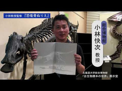 ＃小林 快次 ＃ぼくは恐竜探険家！ ｺﾊﾞﾔｼﾖｼﾂｸﾞ 講談社 ぼくは恐竜探険家! : Kaiji Kobayashi I'm a dinosaur explorer! :9784065124253