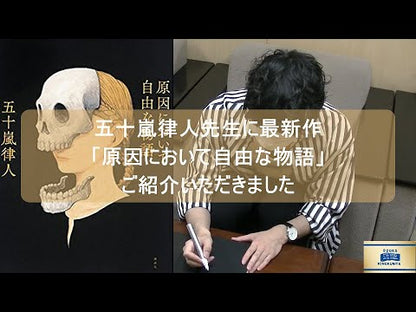 # Ritsuto Igarashi # Six Law Reasoning --- (Kadokawa Bunko) : Ritsuto Igarashi Six law reasoning :9784041136706
