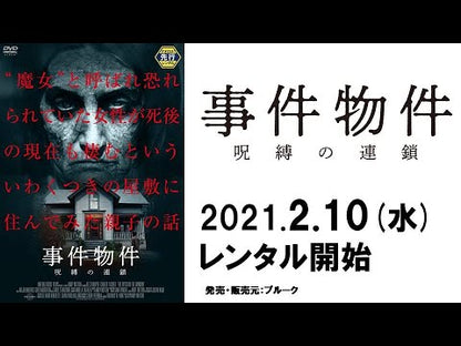 ＃黒川博行 ＃悪逆 ｸﾛｶﾜﾋﾛﾕｷ | Hiroyuki Kurokawa :9784022519375