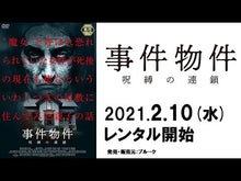 ギャラリービューア＃黒川博行 ＃悪逆 ｸﾛｶﾜﾋﾛﾕｷ 朝日新聞出版 : Hiroyuki Kurokawa treason :9784022519375に読み込んでビデオを見る
