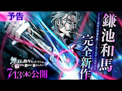 ＃鎌池 和馬 ＃創約　とある魔術の禁書目録　　　２ ｶﾏﾁｶｽﾞﾏ | Kazuma Kamachi :9784049133219