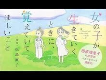 ギャラリービューア＃西原 理恵子 ＃いけちゃんとぼく ｻｲﾊﾞﾗﾘｴｺ 角川書店(角川グループパブリッシング) (角川文庫 さ 36-19) : Rieko Nishihara Ike-chan and me :9784041000021に読み込んでビデオを見る
