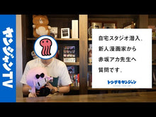 ギャラリービューア＃赤坂アカ ＃恋愛代行　４ ｱｶｻｶｱｶ 集英社 恋愛代行 4 (ヤングジャンプコミックス) : Akasakaaka Love agency 4 :9784088933528に読み込んでビデオを見る
