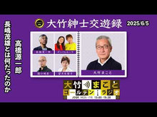 ギャラリービューア＃高橋源一郎 ＃一億三千万人のための『歎異抄』 ﾀｶﾊｼｹﾞﾝｲﾁﾛｳ 朝日新聞出版 (朝日新書) : Genichiro Takahashi ``Toiisho'' for 130 million people :9784022952394に読み込んでビデオを見る
