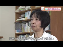 Load and play video in Gallery viewer, ＃あさの あつこ ＃風の館の物語　　　１－心をもつ館－ ｱｻﾉｱﾂｺ 講談社 風の館の物語1 -心をもつ館- (講談社青い鳥文庫 203-11) : Atsuko Asano The story of the house of the wind 1 - A hou : Atsuko Asano The story of the  :9784062853323
