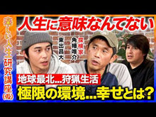ギャラリービューア＃角幡　唯介　著 ＃空白の五マイル　チベット、世界最大のツア ｶｸﾊﾀﾕｳｽｹ 集英社 空白の五マイル チベット、世界最大のツアンポー峡谷に挑む (集英社文庫) : Written by Yusuke Kakuhata Five Miles of Blank Ti : Written by Yusuke Kakuhata Fiv :9784087468823に読み込んでビデオを見る
