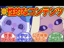 ギャラリービューア＃ナガノ ＃ちいかわ　おとなの心理テスト　なんか深い ﾅｶﾞﾉ 講談社 ちいかわ おとなの心理テスト なんか深いとこまで見抜かれちゃうやつ (ワイドKC) : Nagano Chikawa Adult Psychological Test Something Deep :9784065306246に読み込んでビデオを見る
