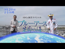 ギャラリービューア＃毛利 衛 ＃宇宙から学ぶユニバソロジのすすめ ﾓｳﾘﾏﾓﾙ --- 宇宙から学ぶ――ユニバソロジのすすめ (岩波新書) : Mamoru Mori Recommendation of unibasology learning from space :9784004313465に読み込んでビデオを見る
