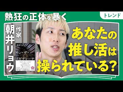 ＃朝井　リョウ　著 ＃正欲 ｱｻｲﾘﾖｳ 新潮社 : Written by Ryo Asai righteous desire :9784103330639