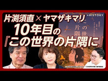 ギャラリービューア＃ヤマザキ　マリ　著 ＃オリンピア・キュクロス　　　５ ﾔﾏｻﾞｷﾏﾘ 集英社 オリンピア・キュクロス 5 (ヤングジャンプコミックス) : Written by Mari Yamazaki Olympia Cyculos 5 :9784088916064に読み込んでビデオを見る
