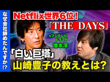 ギャラリービューア＃山崎　豊子　著 ＃運命の人　　　２ ﾔﾏｻｷﾄﾖｺ 文藝春秋 運命の人（二） (文春文庫) : Written by Toyoko Yamazaki Destined Person 2 :9784167556075に読み込んでビデオを見る
