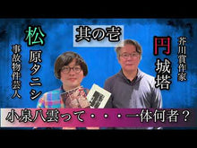 ギャラリービューア＃円城　塔　著 ＃道化師の蝶 ｴﾝｼﾞﾖｳﾄｳ 講談社 (講談社文庫 え 33-1) : Written by Tou Enjo clown butterfly :9784062930079に読み込んでビデオを見る
