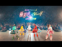 Load and play video in Gallery viewer, ＃アミュー　著 ＃この音とまれ！　　１５ ｱﾐﾕ- 集英社 この音とまれ! 15 : Written by Amu Stop this sound! :9784088811260

