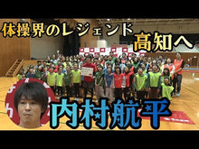 ギャラリービューア＃内村航平 ＃やり続ける力 ｳﾁﾑﾗｺｳﾍｲ KADOKAWA 天才じゃない僕が夢をつかむプロセス30 : Kohei Uchimura power to keep going :9784046060204に読み込んでビデオを見る
