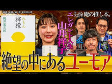 ギャラリービューア＃梶井　基次郎 ＃檸檬　改版 ｶｼﾞｲﾓﾄｼﾞﾛｳ | Motojiro Kajii :9784041008386に読み込んでビデオを見る
