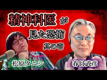 ギャラリービューア＃春日 武彦 ＃幸福論 ｶｽｶﾞﾀｹﾋｺ 講談社 ―精神科医の見た心のバランス (講談社現代新書) : Takehiko Kasuga theory of happiness :9784061497443に読み込んでビデオを見る
