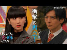 ギャラリービューア＃瀬那和章 ＃パンダより恋が苦手な私たち ｾﾅｶｽﾞｱｷ --- 講談社 (講談社文庫 せ 20-2) : Kazuaki Sena We are worse at love than pandas :9784065337714に読み込んでビデオを見る
