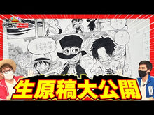 ギャラリービューア＃尾田栄一郎 ＃ＯＮＥ　ＰＩＥＣＥ　１０９ ｵﾀﾞｴｲｲﾁﾛｳ --- 集英社 ONE PIECE 109 (ジャンプコミックス) : Eiichiro Oda ONE PIECE 109 :9784088841960に読み込んでビデオを見る
