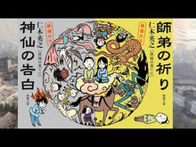 ギャラリービューア＃仁木　英之 ＃撲撲少年 ﾆｷﾋﾃﾞﾕｷ KADOKAWA/角川書店 (角川文庫) : Hideyuki Niki wrestling boy :9784041035665に読み込んでビデオを見る

