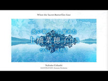 ギャラリービューア＃上橋 菜穂子 ＃物語ること、生きること ｳｴﾊｼﾅｵｺ 講談社 (講談社文庫 う 59-10) : Nahoko Uehashi to tell a story, to live :9784062933384に読み込んでビデオを見る

