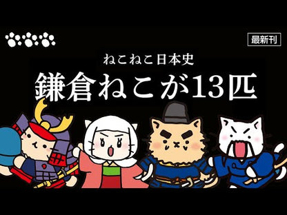 ＃そにし　けんじ　著 ＃ねこねこファミリー ｿﾆｼｹﾝｼﾞ :9784091792051