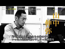 ギャラリービューア＃山中 伸弥 ＃山中教授、同級生の小児脳科学者と子育てを ﾔﾏﾅｶｼﾝﾔ 講談社 山中教授、同級生の小児脳科学者と子育てを語る (講談社+α新書 770-2C) : Shinya Yamanaka Professor Yamanaka talks about ra : Shinya Yamanaka Professor Yama :9784065259122に読み込んでビデオを見る
