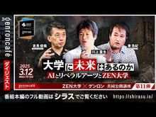 ギャラリービューア＃吉見　俊哉 ＃万博と戦後日本 ﾖｼﾐｼﾕﾝﾔ 講談社 (講談社学術文庫 2061) : Toshiya Yoshimi Expo and postwar Japan :9784062920612に読み込んでビデオを見る
