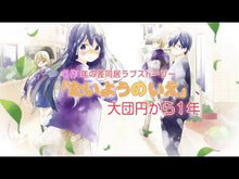 ギャラリービューア＃タアモ ＃愛しの彼女は隠れオタク　２ ﾀｱﾓ 小学館 愛しの彼女は隠れオタク (2) (フラワーコミックスα) : Taamo My beloved girlfriend is a secret otaku 2 :9784098723645に読み込んでビデオを見る
