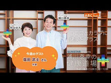 ギャラリービューア＃塩田武士 ＃存在のすべてを ｼｵﾀﾀｹｼ --- : Shioda samurai all of existence :9784022519320に読み込んでビデオを見る

