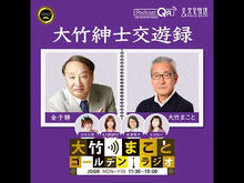 ギャラリービューア＃金子 勝 ＃世界金融危機 ｶﾈｺﾏｻﾙ --- (岩波ブックレット NO. 740) : Masaru Kaneko global financial crisis :9784000094405に読み込んでビデオを見る
