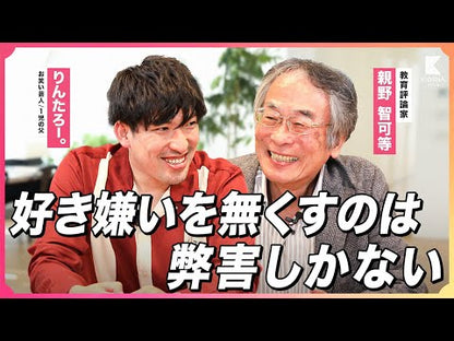 ＃親野　智可等　監修 ＃おばけ学園すうじの冒険　小学１・２年生 ｵﾔﾉﾁｶﾗ (株)日本法令 :9784522433355