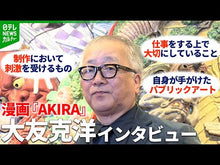 Load and play video in Gallery viewer, ＃大友克洋 ＃ＡＫＩＲＡ　１ ｵｵﾄﾓｶﾂﾋﾛ 講談社 AKIRA 1 (OTOMO THE COMPLETE WORKS) : Katsuhiro Otomo AKIRA 1 :9784065367858
