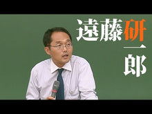 ギャラリービューア＃遠藤研一郎 ＃１８歳からの「契約」超入門 ｴﾝﾄﾞｳｹﾝｲﾁﾛｳ 講談社 18歳からの「契約」超入門 マンガと図解 デジタル時代に だまされないための : Kenichiro Endo A super introduction to “contracts” fo : Kenichiro Endo A super introdu :9784065312681に読み込んでビデオを見る
