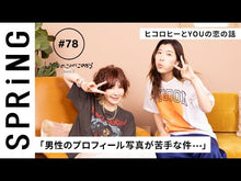 Load and play video in Gallery viewer, ＃ヒコロヒー ＃黙って喋って ﾋｺﾛﾋ- --- 朝日新聞出版 : Hikorohi shut up and talk :9784022519573
