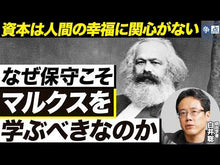 ギャラリービューア＃マルクス ＃共産党宣言 ﾏﾙｸｽｶ-ﾙ.ﾊｲﾝﾘﾋ --- (岩波文庫 白 124-5) : Marx Communist Party Manifesto :9784003412459に読み込んでビデオを見る
