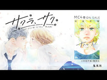 ギャラリービューア＃咲坂 伊緒 ＃マスカラブルース　咲坂伊緒恋愛女子短　２ ｻｷｻｶｲｵ 集英社 咲坂伊緒 恋愛女子短編集 2 マスカラ ブルース (集英社文庫(コミック版)) : Io Sakisaka Mascara Blues Io Sakisaka Love Girls S : Io Sakisaka Mascara Blues Io S :9784086196222に読み込んでビデオを見る

