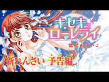 ギャラリービューア＃能登山けいこ ＃１８時から僕のもの　２ ﾉﾄﾔﾏｹｲｺ --- 18時から僕のもの (2) (ちゃおコミックス) : Keiko Notoyama Mine from 18:00 2 :9784098722167に読み込んでビデオを見る
