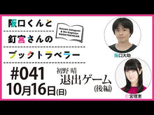 ギャラリービューア＃初野 晴 ＃初恋ソムリエ ﾊﾂﾉｾｲ KADOKAWA (角川文庫) : Haru Hatsuno First love sommelier :9784043944552に読み込んでビデオを見る
