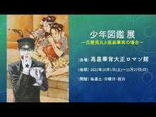 Load and play video in Gallery viewer, Usamaru Furuya / Amane†Gymnasium 7
