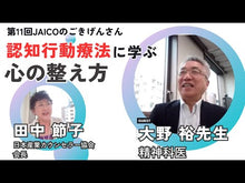 ギャラリービューア＃大野 裕 ＃うつ病の人の気持ちがわかる本 ｵｵﾉﾕﾀｶ 講談社 (こころライブラリー イラスト版) : Yutaka Ohno A book that helps you understand how people with depression feel :9784062789660に読み込んでビデオを見る
