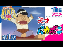 Load and play video in Gallery viewer, ＃赤塚 不二夫 ＃おそ松＆バカボン ｱｶﾂｶﾌｼﾞｵ 講談社 おそ松&amp;バカボン (KCデラックス) : Fujio Akatsuka Osomatsu \u0026 Bakabon :9784063774696
