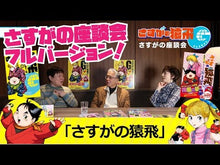 ギャラリービューア＃細野不二彦 ＃バブル・ザムライ　２ ﾎｿﾉﾌｼﾞﾋｺ 小学館 バブル・ザムライ (2) (ビッグコミックス) : Fujihiko Hosono Bubble Zamurai 2 :9784098627820に読み込んでビデオを見る

